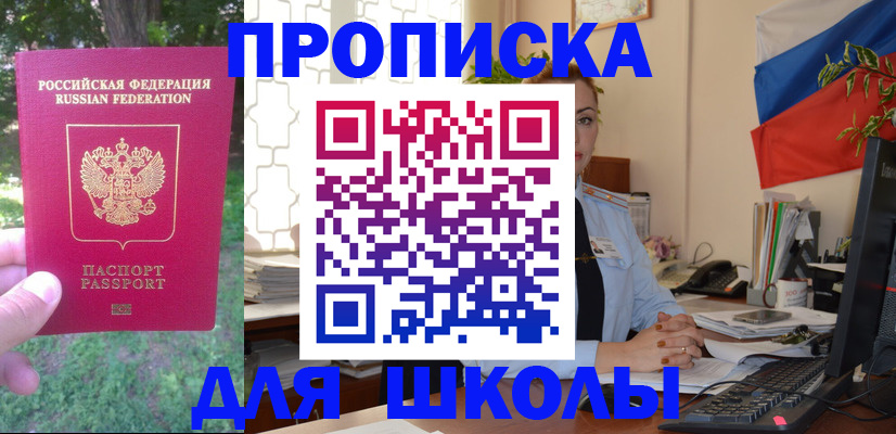 прописка паспорт в Камышине