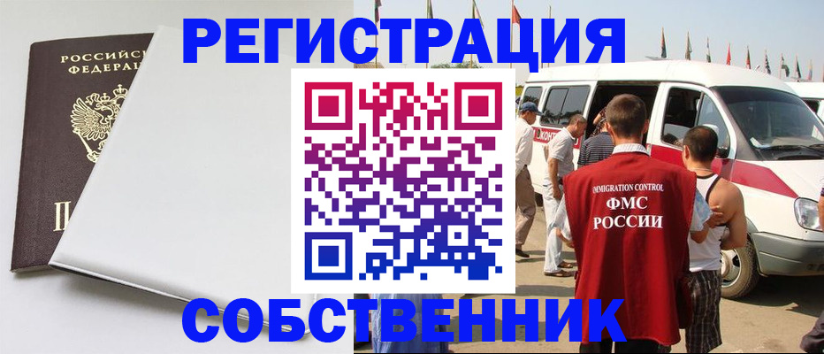 прописка паспорт в Камышине