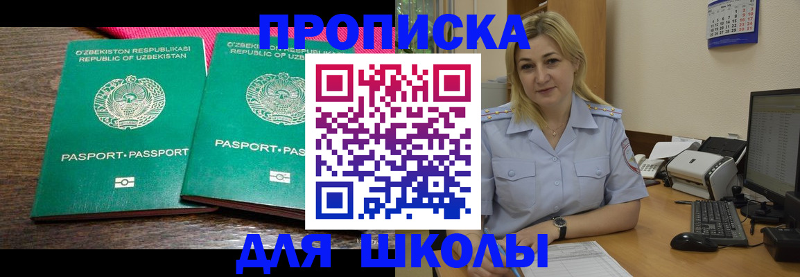 временная регистрация адрес в Камышине